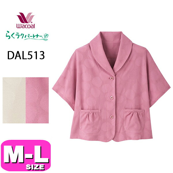 らくラクパートナー| 下着とルームウェアの専門ECサイト【インナーショップEMI】 [らくラクパートナー] 4 ボトム(LLサイズ) セット DHL574 PO(セット) M