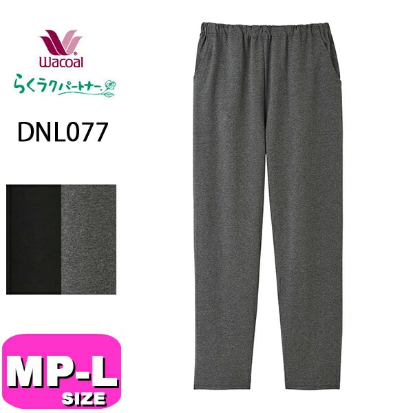 らくラクパートナー| 下着とルームウェアの専門ECサイト【インナー