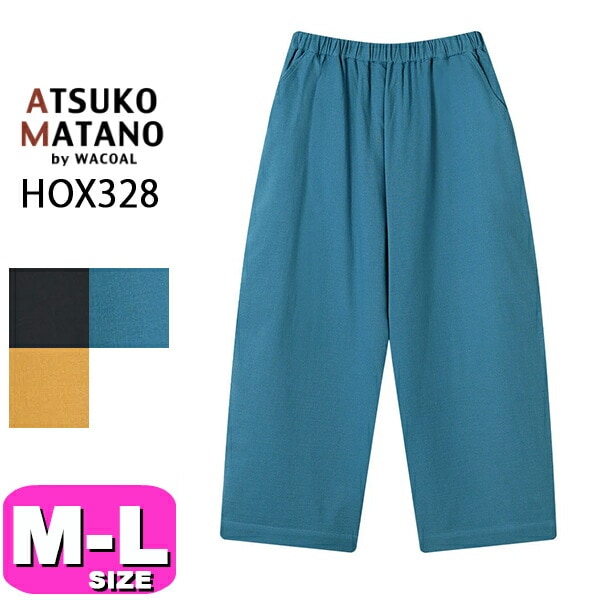ワコール wacoal マタノアツコ ATSUKO MATANO HOX328 女性用