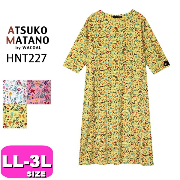 ATSUKO MATANO/マタノアツコ| 下着とルームウェアの専門ECサイト