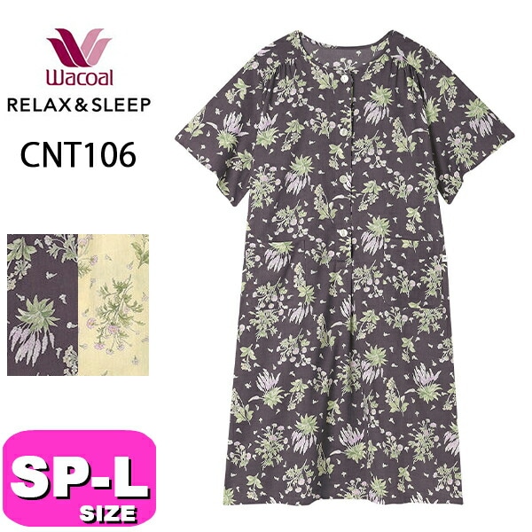 ワコール　グランダー　レディースパジャマ　ワンピース　綿麻混　日本製 ワコール wacoal リラックス＆スリープ CNT106 女性用 レディース