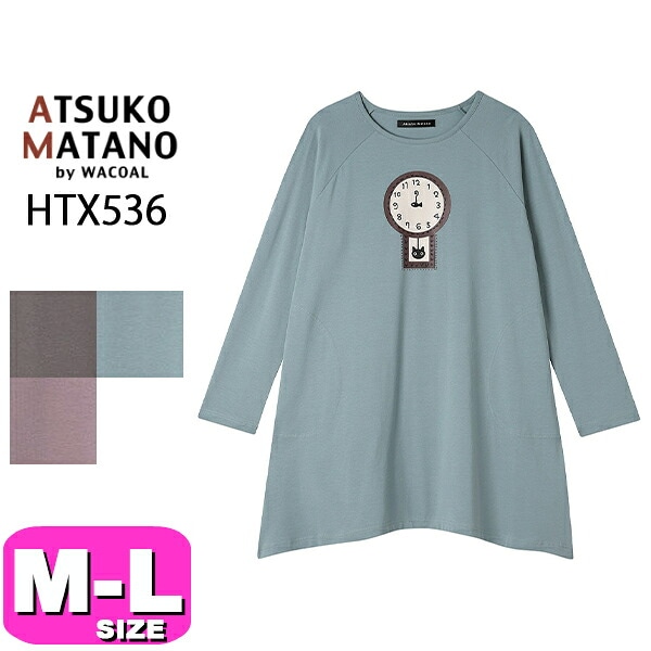 ATSUKO MATANO/マタノアツコ| 下着とルームウェアの専門ECサイト