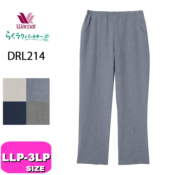 ワコール wacoal らくラクパートナー カルソン アウター パンツ ズボン