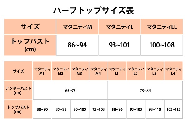 ワコール wacoal マタニティメール便発送可 MBR759 産後ハーフトップ