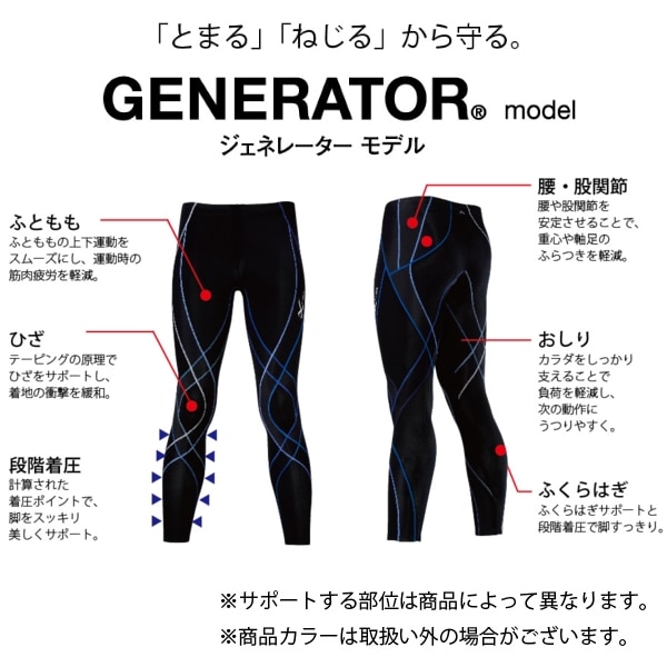 拾 wacoal CW-X CWXڥ᡼ȯġHZY219 ǥ  ݡĥ ͥ졼 GENERATOR  ۥåȥ ۴ ® ݲ  ɽ  SML