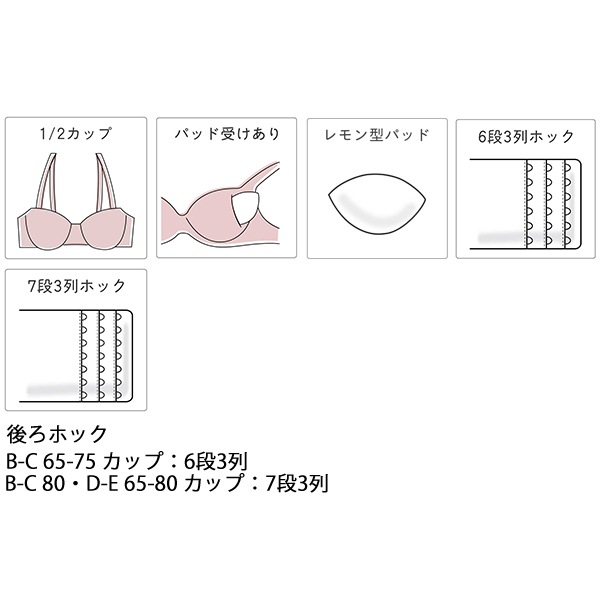 ワコール wacoal BQC300 ブラジャー 1/2カップ 着やせ ブライダル