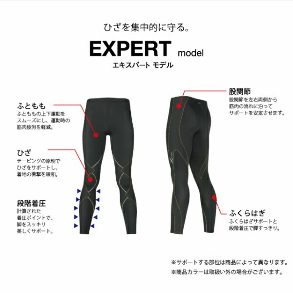 CW-X スポーツタイツ エキスパートモデル (クールタイプ) HXO769 hxo769_21aw_m1.jpg