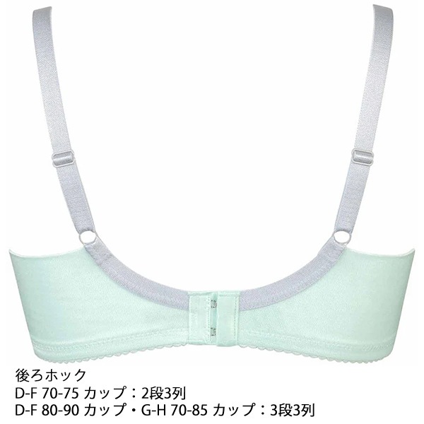 ワコール wacoal BRB453 ブラジャー ブラ 3/4カップ 着やせ 脇肉