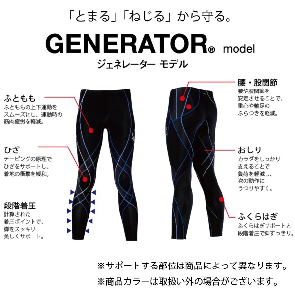 ワコール wacoal CW-X CWX HZY669 レディース 女性用 スポーツタイツ ワコール wacoal CW-X CWX HZY669 レディース 女性用 スポーツタイツ