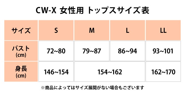 ワコール wacoal CW-X CWX DLY155 女性用 レディース Tシャツ スポーツ