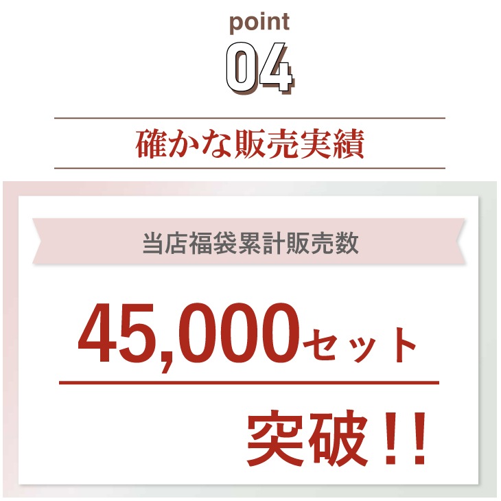 福袋セット るう 楽天市場】数量限定 送料無料 08mab 2025年 夏の福袋