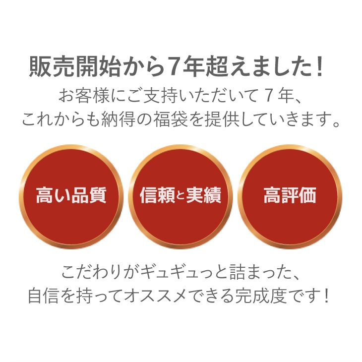 福袋セット るう 楽天市場】数量限定 送料無料 08mab 2025年 夏の福袋
