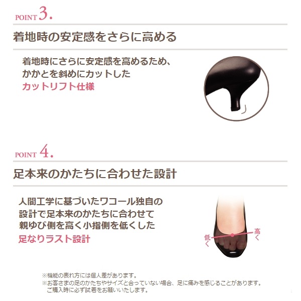 ワコール wacoal サクセスウォーク success walk WIN363 オペラ