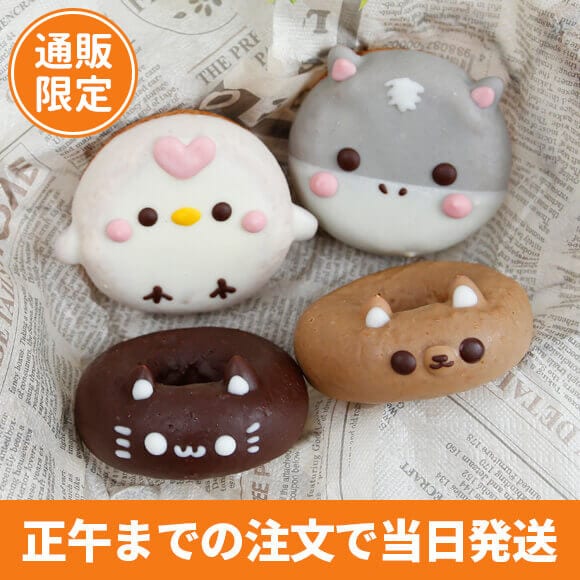 ブレーメンの音楽隊セット（4個入り）