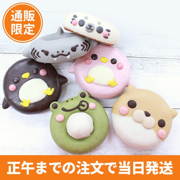カワウソドーナツセット（6個入り） | どうぶつドーナツ | イクミママ