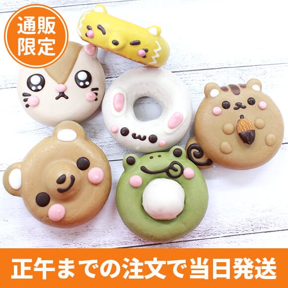 モモンガドーナツセット（6個入り） | どうぶつドーナツ | イクミママ