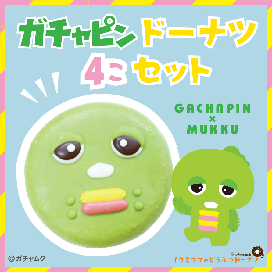 ガチャピンママ ママってこんなに大変なの！？【1日ママ体験密着】 - YouTube