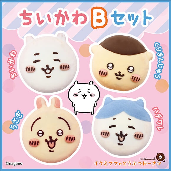 【新品】ちいかわ&ハチワレ 2つセット クッション EDIYA コラボ 新品】ちいかわ&ハチワレ 2つセット クッション EDIYA コラボ