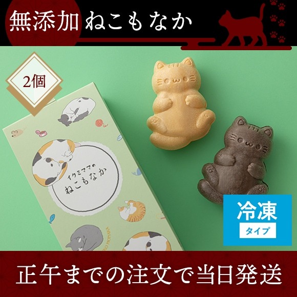 すべての商品 | イクミママのどうぶつドーナツ