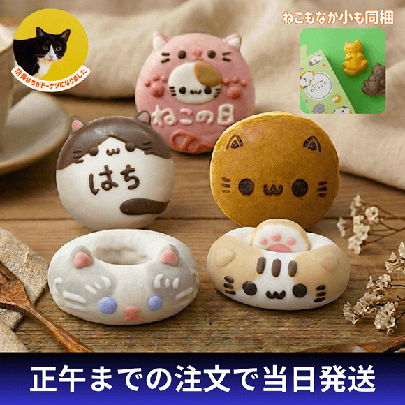 全商品 | イクミママのどうぶつドーナツ