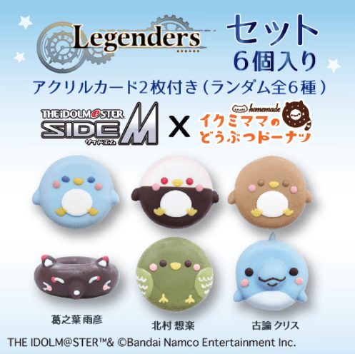 全商品 | イクミママのどうぶつドーナツ