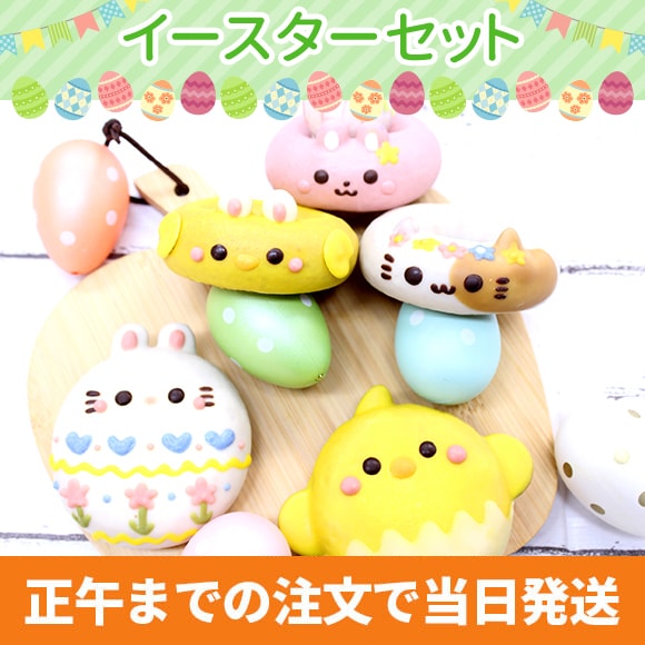 イースタードーナツセット2024（5個セット） | 新作・期間限定