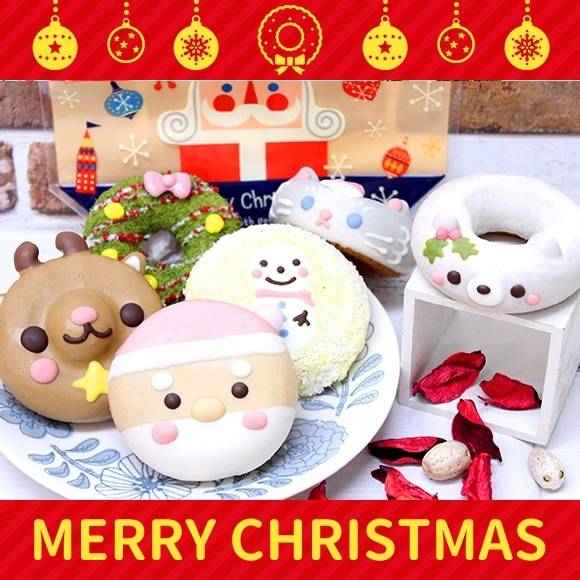 ハッピークリスマスセット2024（6個入り）