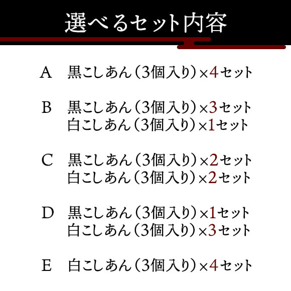 無添加どうぶつまんじゅう（12個入り）