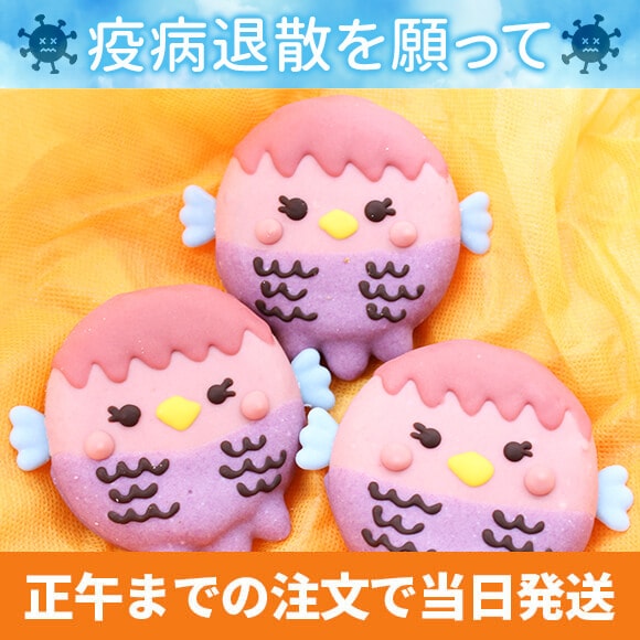 アマビエドーナツ(3個入り)