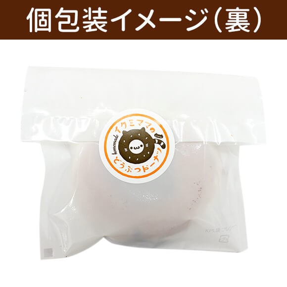 【お年賀にも】冬の贈り物ドーナツセット2026(6個入り)