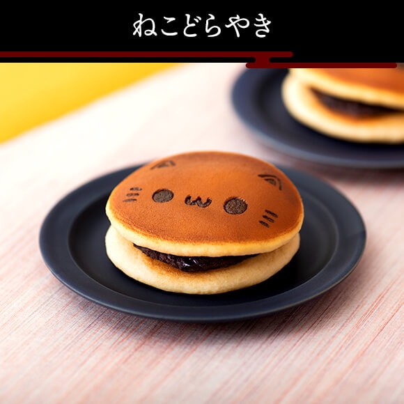 【贈答用・化粧箱入り】無添加ねこどらやき＆無添加ねこカステラ