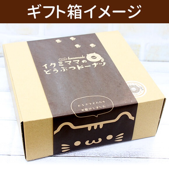 コラボドーナツセット 夜は猫といっしょ(ドーナツ6個+限定ポストカード1枚付き)