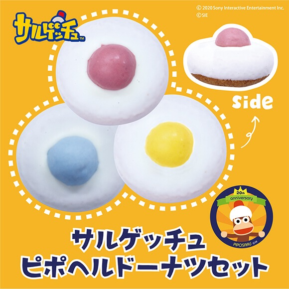 コラボドーナツセット「サルゲッチュ」セット(3個入り)