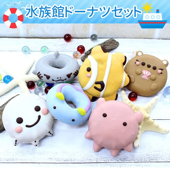 水族館ドーナツセット（6個入り）