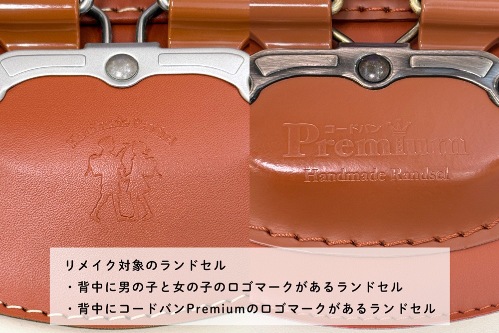 【ランドセルリメイク】ペンケース