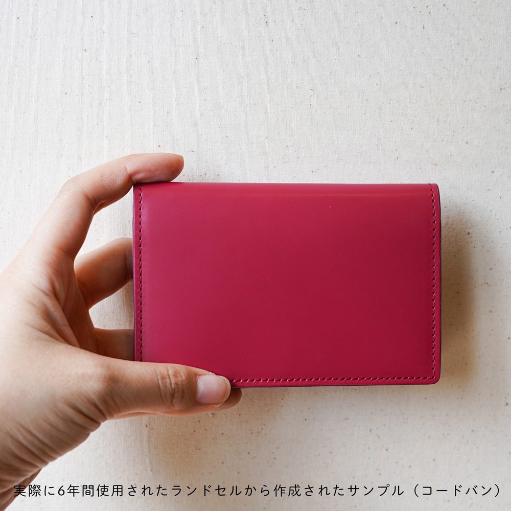 【ランドセルリメイク】カードケース