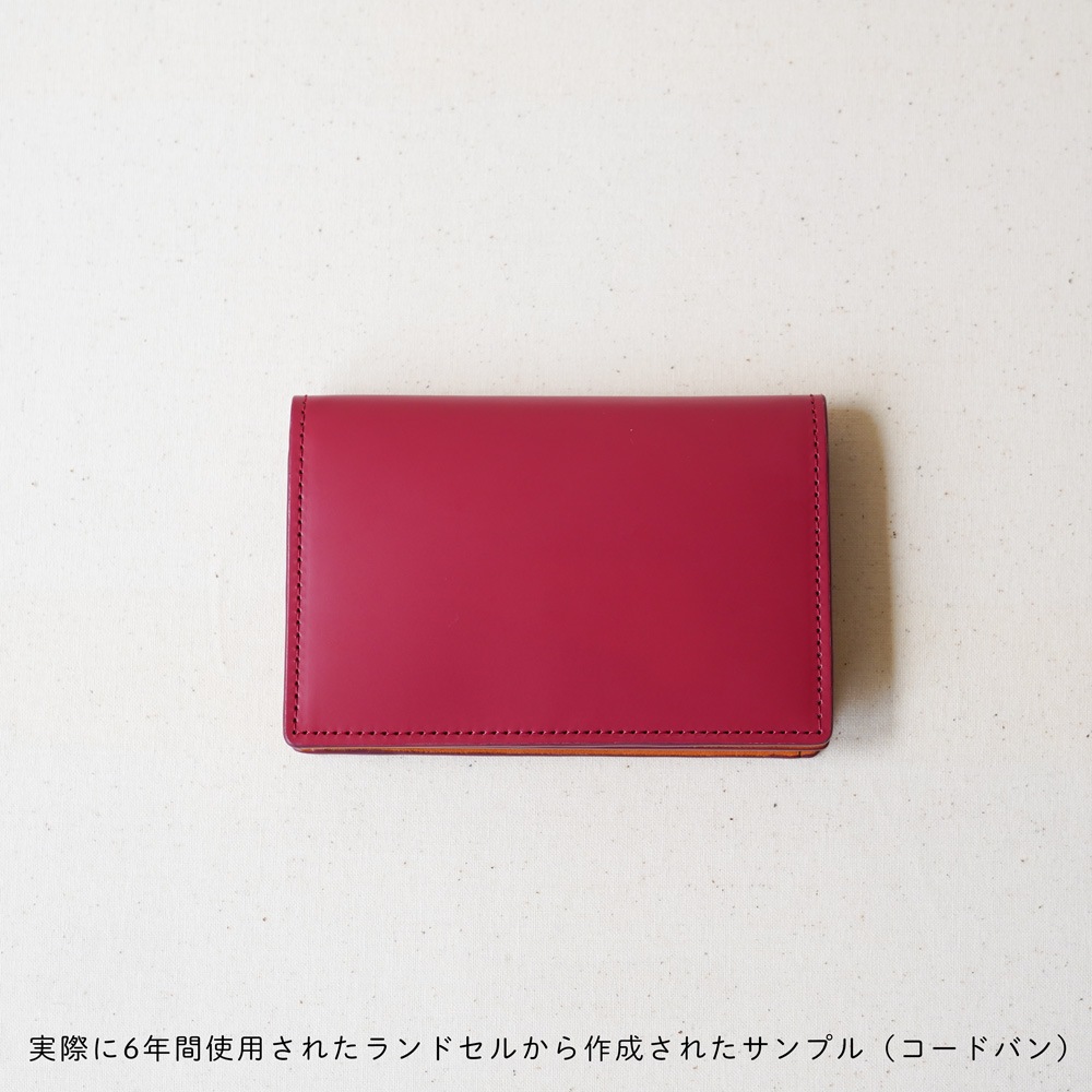【ランドセルリメイク】カードケース