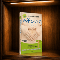�ڿ޽�ۤؤ��ҡ���󥰡����ä�5ʬ���ؤ�����Ϥ���ˡ