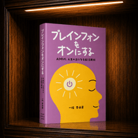 �ڿ޽�ۥ֥쥤��ե���򥪥�ˤ��롡AI���塢�����μ�ˤʤ�Ǿ���ѽ�