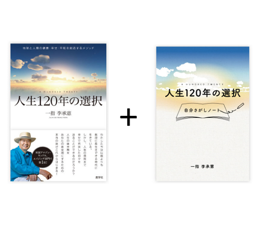 ���ܡ���ʬ�������Ρ��ȡۿ���120ǯ�����򥻥å�