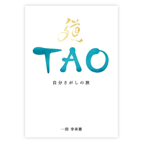 ڿ޽ƻ TAO