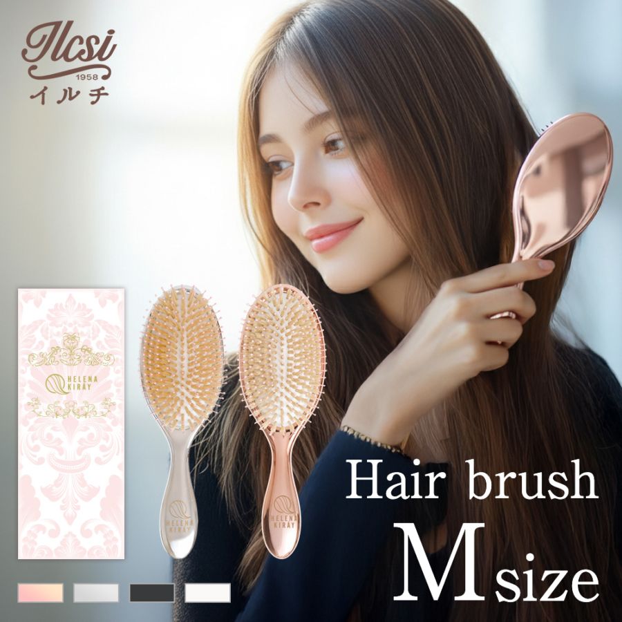 ヘアブラシ Mサイズ ラウンド型 イルチ ヘレナ ギフト