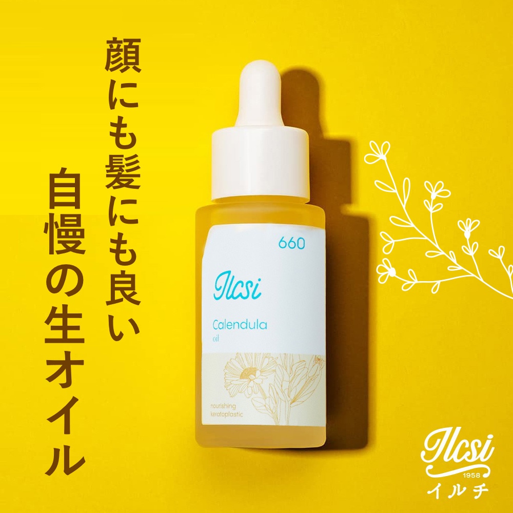 ヘアオイル ヘアトリートメント