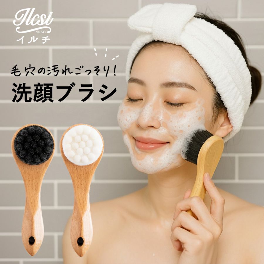 洗顔ブラシ 毛穴ケア