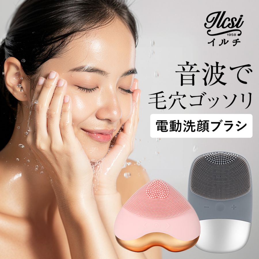 電動 洗顔 ブラシ