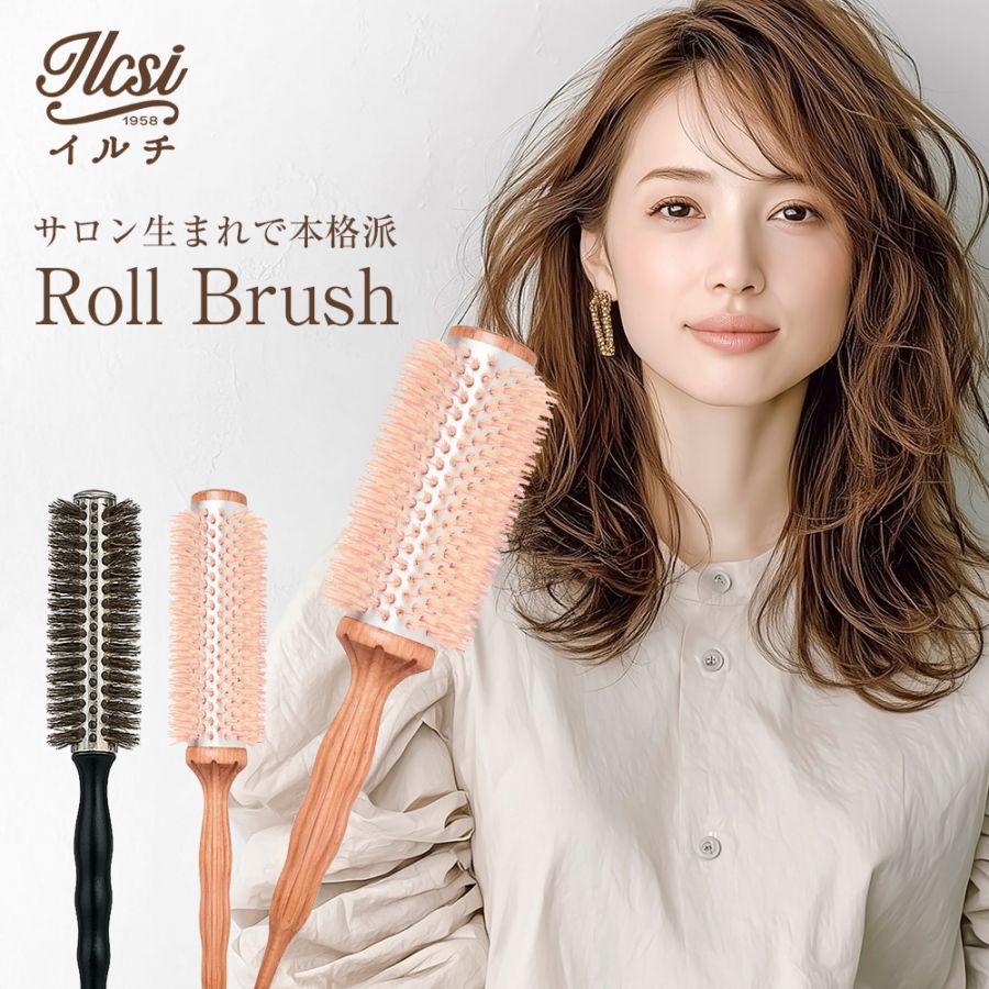 ロールブラシ イルチ ヘレナ ギフト
