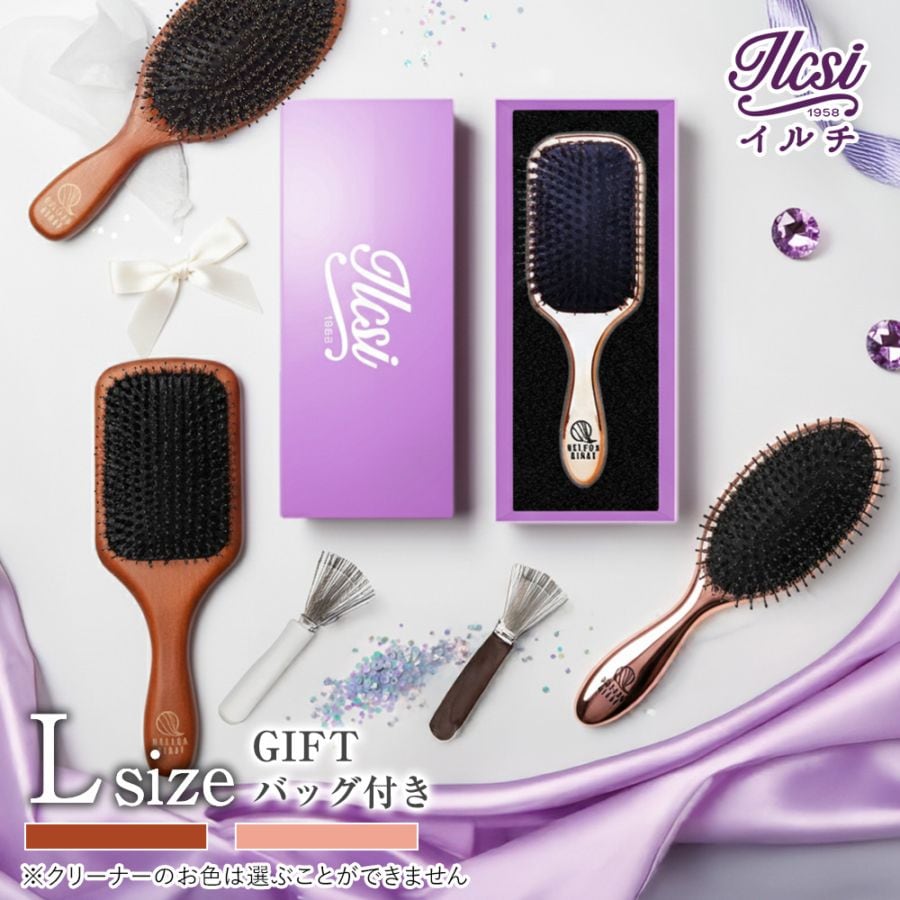 ヘアブラシ Lサイズ  高級 ギフトBOXセット ヘアブラシ ＋ ヘアブラシクリーナー(熊手タイプ)