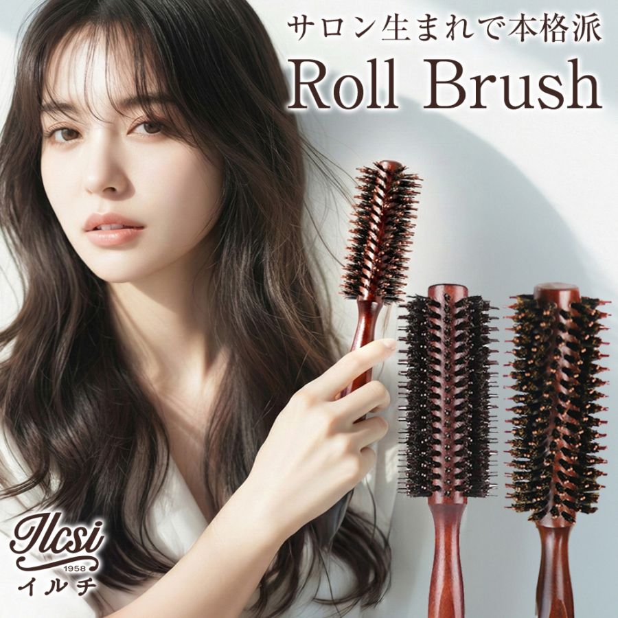 バングブラシ （トルネード・ストレート）イルチ ヘレナ ギフト