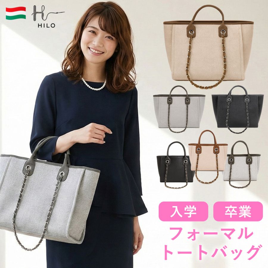 セレモニーバッグ トートバッグorショルダーバッグ