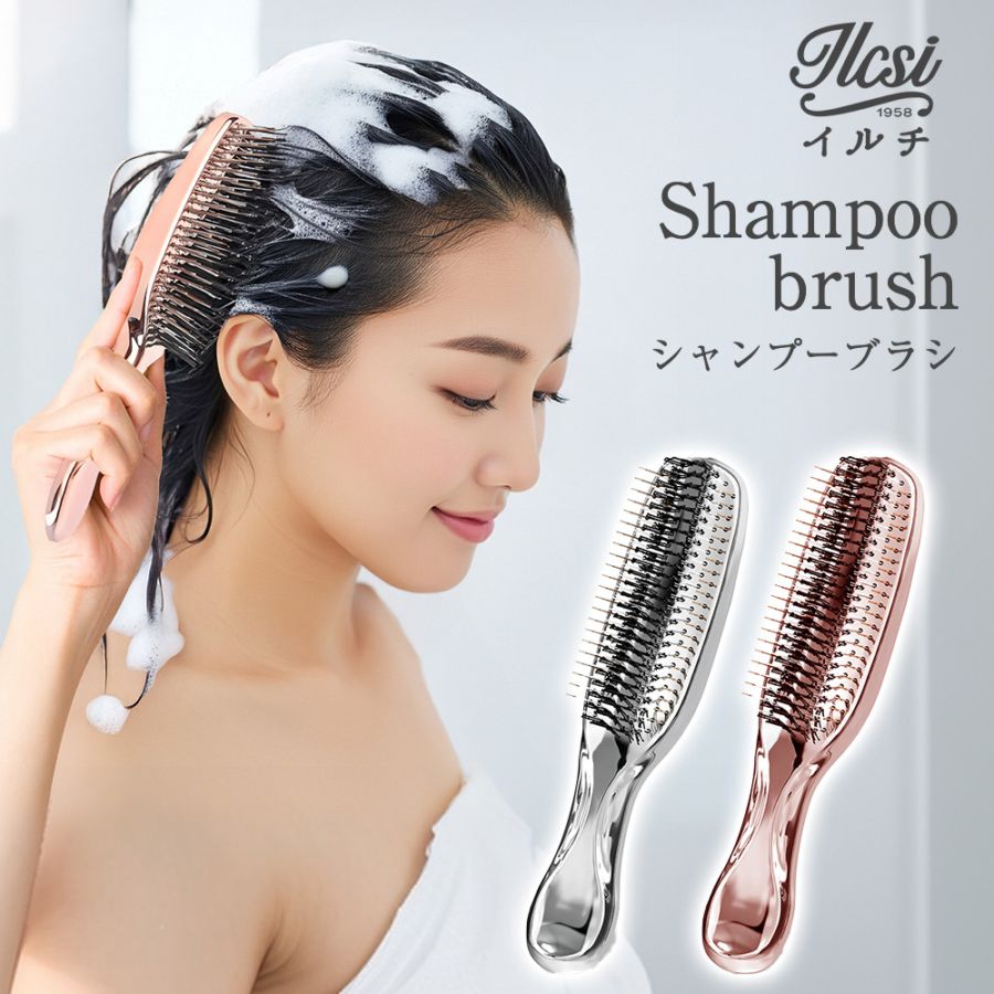 シャンプーブラシ